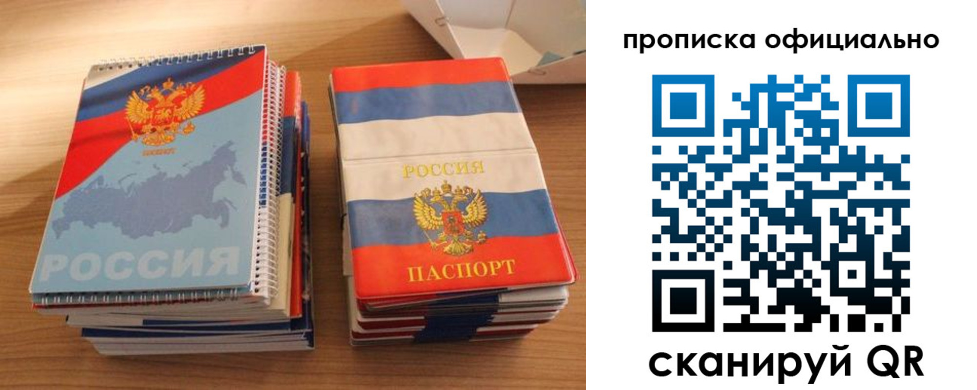 временная регистрация надежно в Павлово