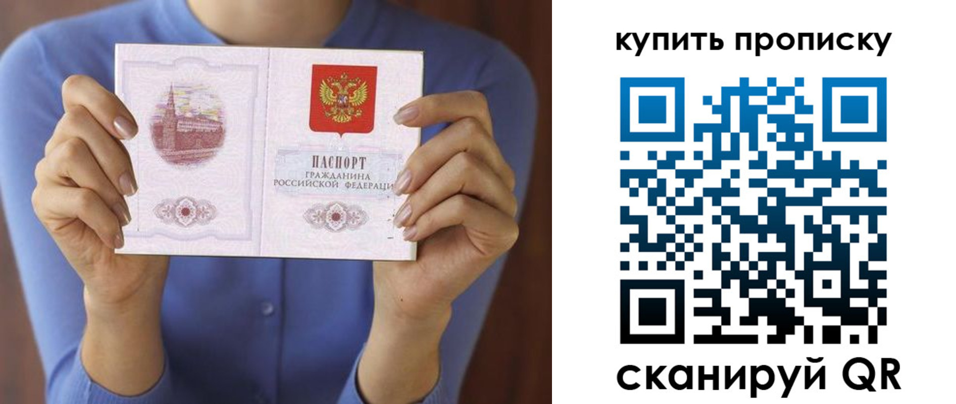 прописка для школы в Павлово