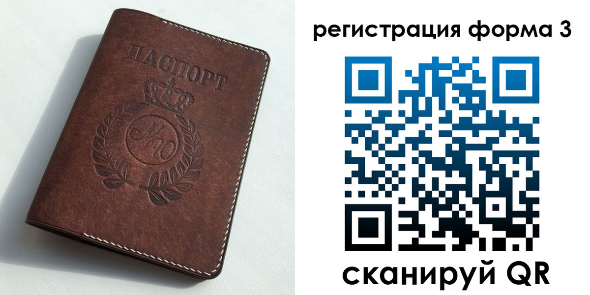 прописка законно в Павлово