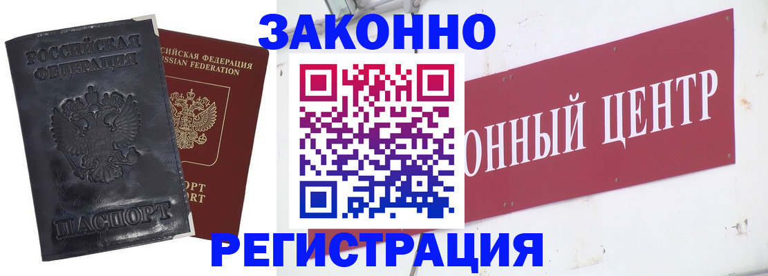 временная регистрация поиск в Павлово